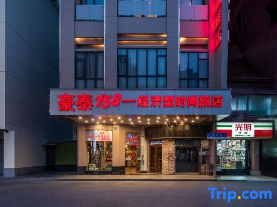 Шанхай: hotels 158 Budget Hotel (Shanghai Nanjing Road Pedestrian Street Changzheng Hospital Branch)