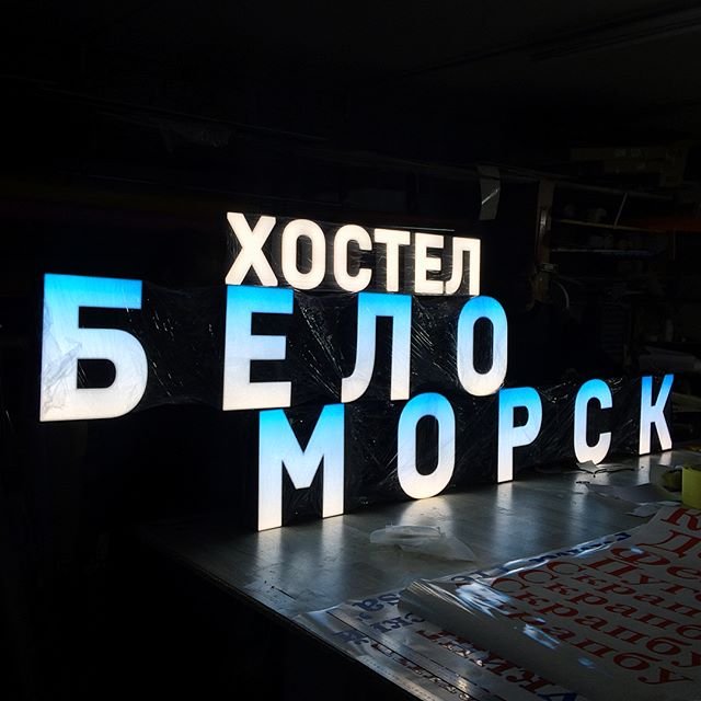 Беломорск: Хостел Беломорск