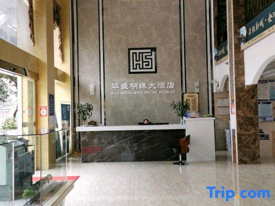 Fenggang Huasheng Pearl Hotel — фото 1