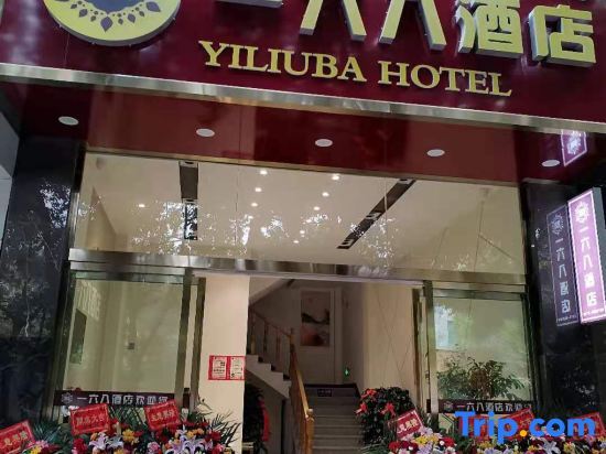 Баошань: Yiliuba Hotel
