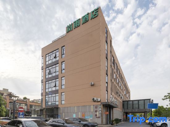 Шанхай: LanYu Hotel（ShangHai MinHang PuJiang Town）