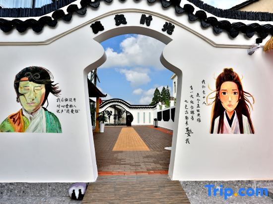 Шанхай: Chuxin Moshe Designer Hostel