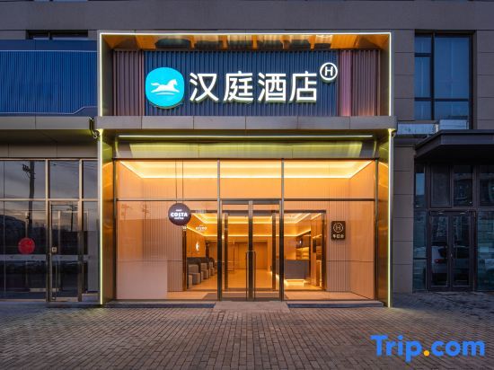 Hanting Hotel (Beijing Shijingshan Wulixuan Branch) — фото 1