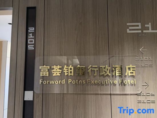 Шэньчжэнь: Shenzhen Fuxuan Executive Apartment (Zhongzhou Sungang Subway Station)