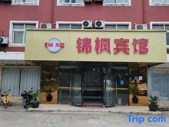 Шанхай: Jinfeng Business Hotel Shanghai