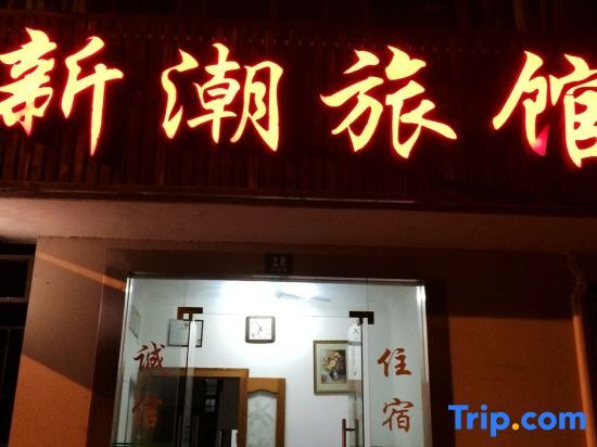 Шанхай: Shanghai Fashion Hotel