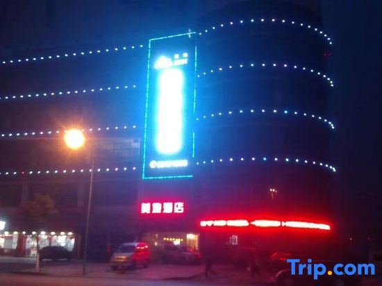 Chongqing Meidi Hotel (Wanzhou Railway Station Zhanqian Square) — фото 1