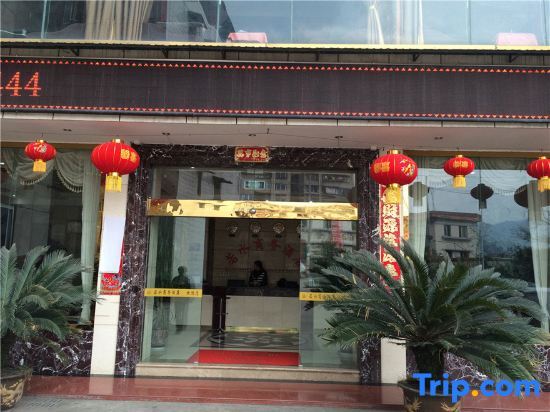 Яань: Jingjing Ruoshui Business Hotel