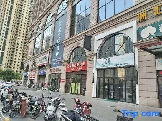 Jufuxiang Homestay (Shijiazhuang Tower Tan International Trade City Shop) — фото 1