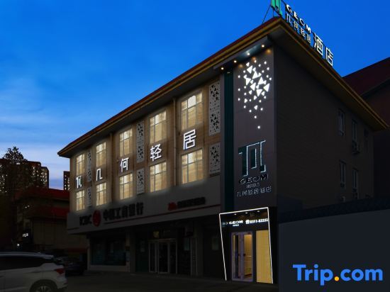 Шицзячжуан: Shijiazhuang Geometry Qingju Hotel