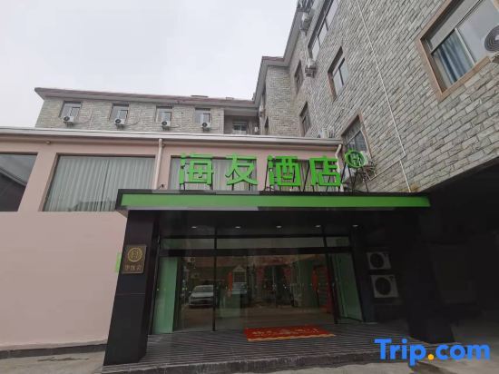 Шанхай: haiyou Hotel