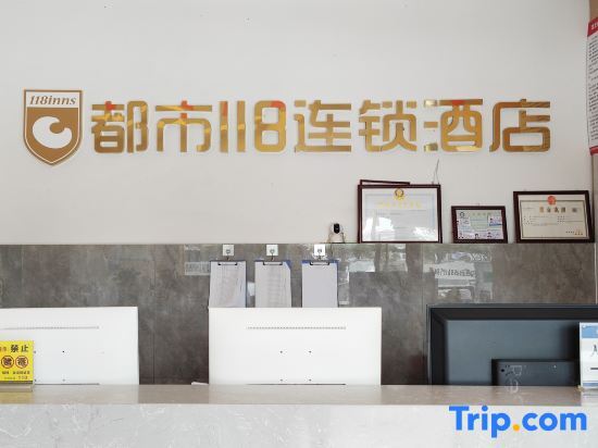 Хуанши: City 118 chain hotel (Lianghu Tianxia store)