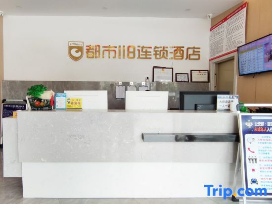 Хуанши: City 118 chain hotel (Lianghu Tianxia store)