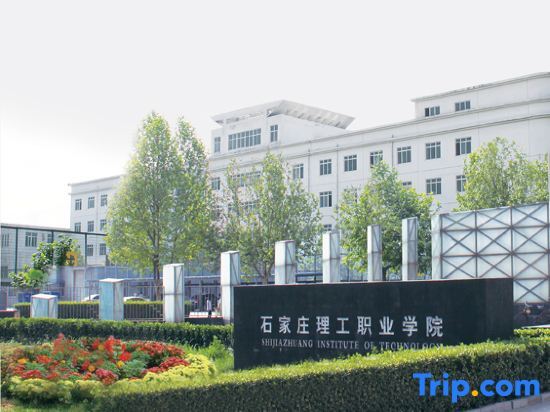 Шицзячжуан: Shijiazhuang Yichen Business Hotel