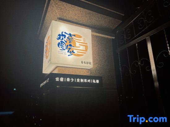 Шанхай: Huanxi Yuanjia (Shanghai Lingang Academy Store)