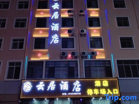 Yunju Hotel (Zhaotong Hejing Plaza) — фото 1