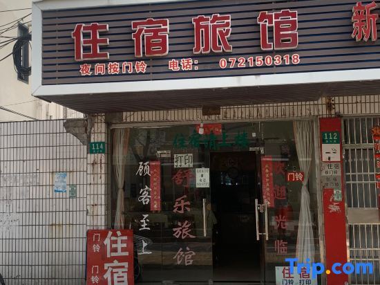 Шанхай: Shanghai Shule Hotel (Liantang Zhengxing Road)