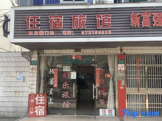 Шанхай: Shanghai Shule Hotel (Liantang Zhengxing Road)