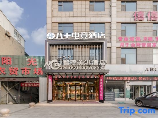 Чжэнчжоу: A+E-sports Hotel (Xinzheng Longhu Commercial Plaza)