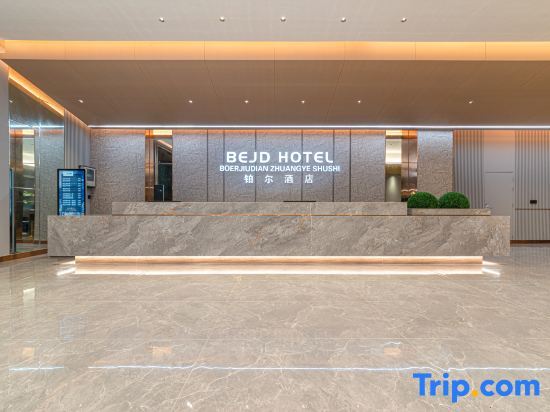 Чжаньцзян: Bo'er Hotel (Xuwen Station)