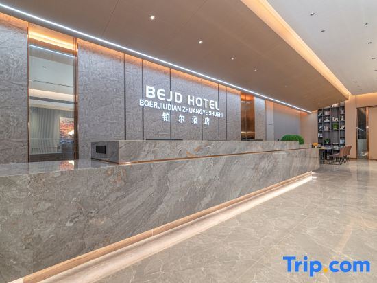 Чжаньцзян: Bo'er Hotel (Xuwen Station)