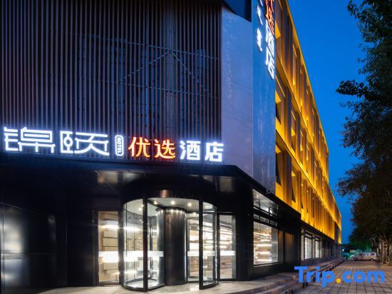 Байан-Нур: Jinyi Preferred Hotel Victoria Commercial Building Linhe Railway Station