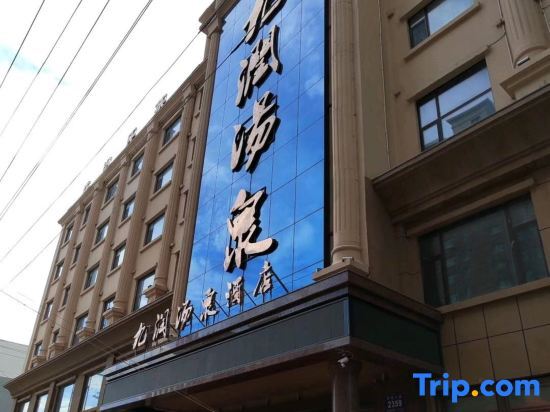 Цяньань: Qian'an Jiurun Tangquan Hotel