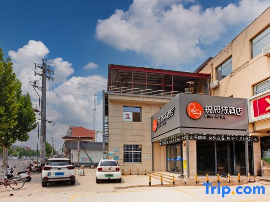 Шицзячжуан: Ruisite Hotel (Shijiazhuang Zhongshan West Road Zhuang Branch)