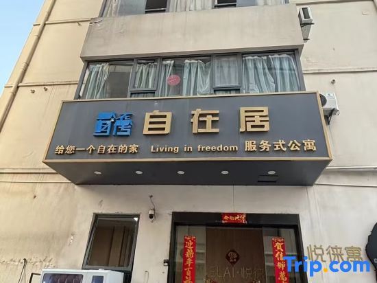 Шанхай: Yuehui Apartment (Shanghai Chuansha Ancient Town)