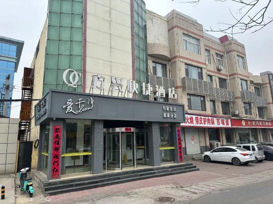 Шицзячжуан: Fangxing Express Hotel (Shijiazhuang Luquan Zoo)
