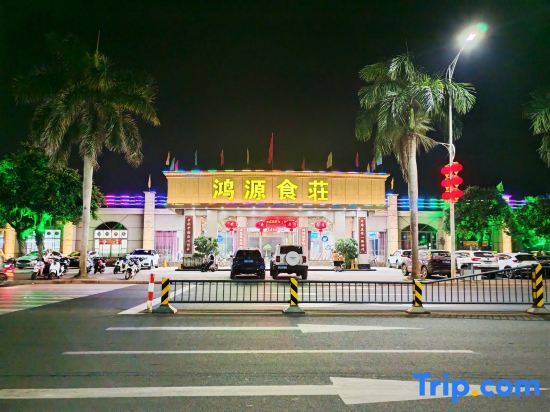 Чжаньцзян: Xuwen Juxian Apartment (Chengdong Avenue Branch)