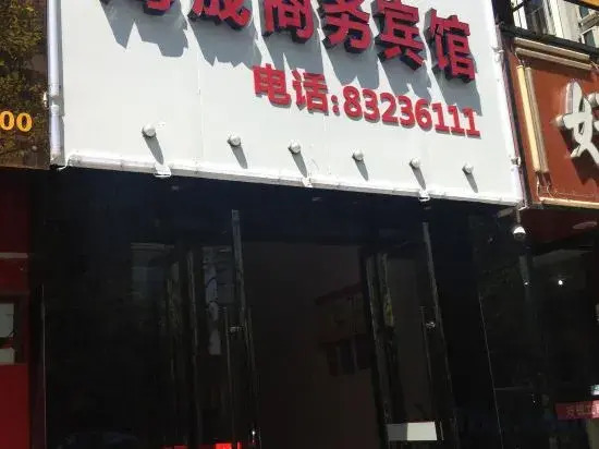 Тайчжоу: Sanmen Haitang Business Hotel