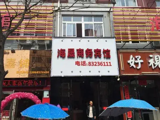 Тайчжоу: Sanmen Haitang Business Hotel