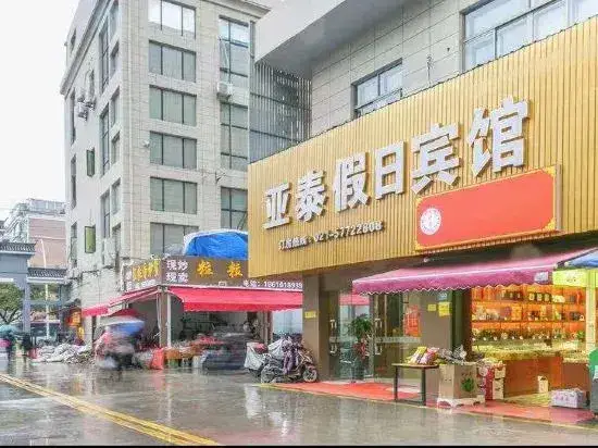 Шанхай: Shanghai Yatai Holiday Hotel (Yushu Road)
