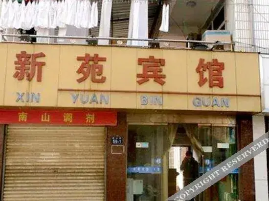 Тайчжоу: Sanmen Xinyuan Hotel