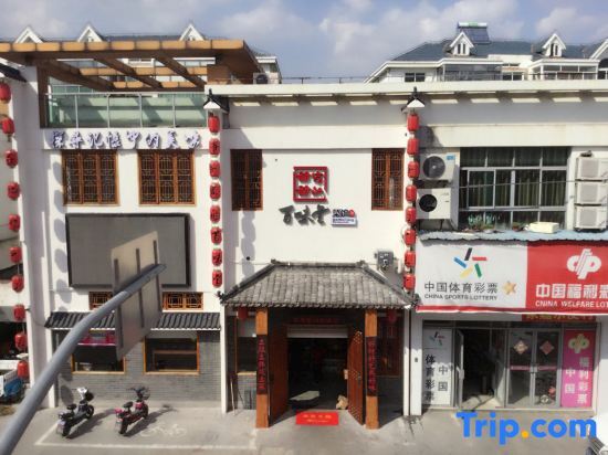 Shanghai Huating Hotel (Chonggu Zhaochong Highway Branch) — фото 1