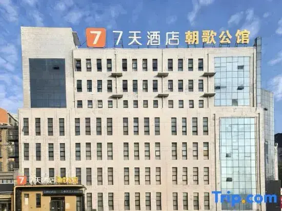 Хеби: 7 Days Hotel · Hebi Qi County Bus Station