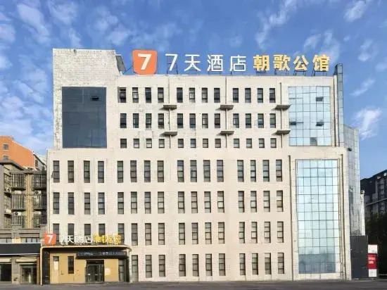 Хеби: 7 Days Hotel · Hebi Qi County Bus Station