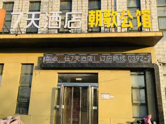Хеби: 7 Days Hotel · Hebi Qi County Bus Station