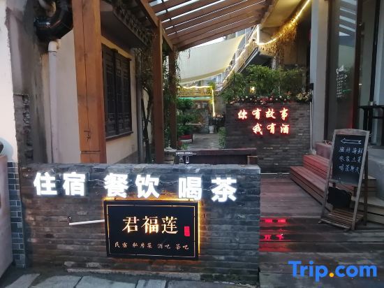 Шанхай: Shanghai Junfulian Homestay