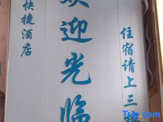 Шанхай: Shanghai Old Street Express Hotel