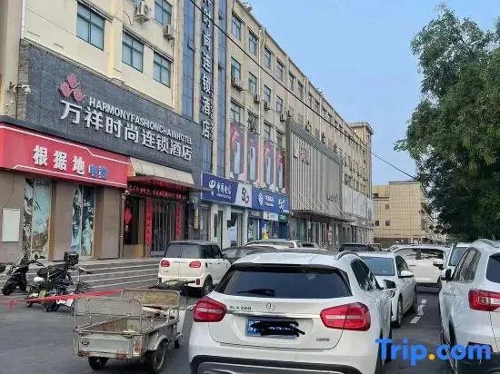 Хеби: Wanxiang Fashion Chain Hotel Qixian Hongqi Road