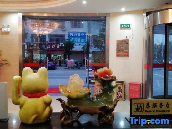 Хуанган: Wuxue Wenmin Business Hotel