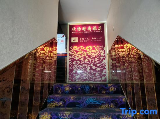 Шанхай: Xinyi Fashion Hostel