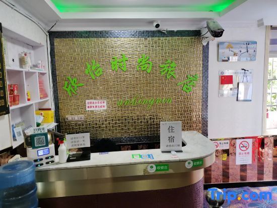 Шанхай: Xinyi Fashion Hostel