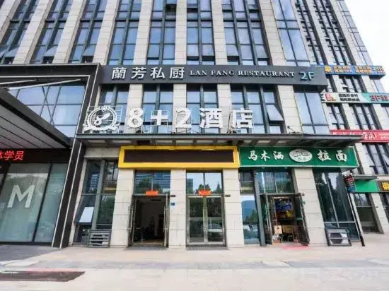Хэфэй: 8 2 Business Hotel (Hefei Hi-tech Zone Anyi Affiliated Hospital Branch)