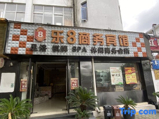 Шанхай: Le8 Business Hotel