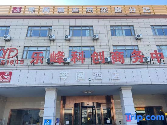 QinGe Hotel (Shanghai Lotus Road Branch) — фото 1
