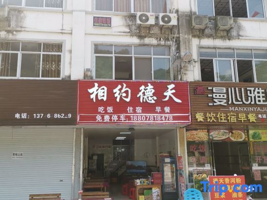 Detian transnational waterfall, meet Detian Inn — фото 1