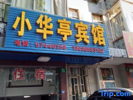 Шанхай: Shanghai Xiaohuating Hotel